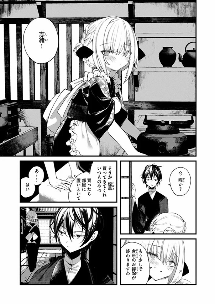 エロ漫画「庖廚エイデルワイス」無料サンプル5
