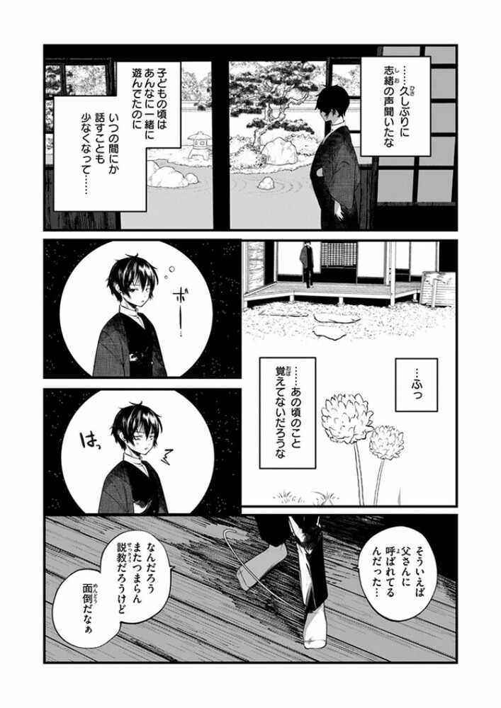 エロ漫画「庖廚エイデルワイス」無料サンプル6