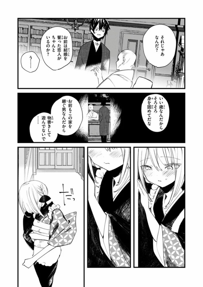 エロ漫画「庖廚エイデルワイス」無料サンプル8