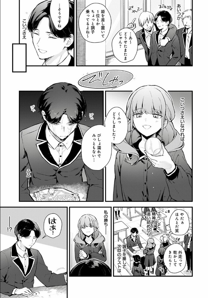 エロ漫画「籠鳥姦猿」無料サンプル4