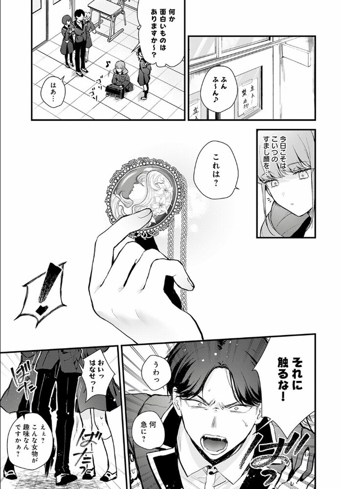 エロ漫画「籠鳥姦猿」無料サンプル6