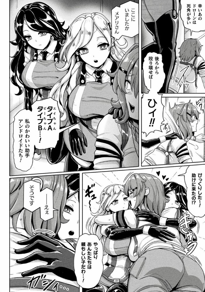 エロ漫画「交尾促進インジェクション」無料サンプル2