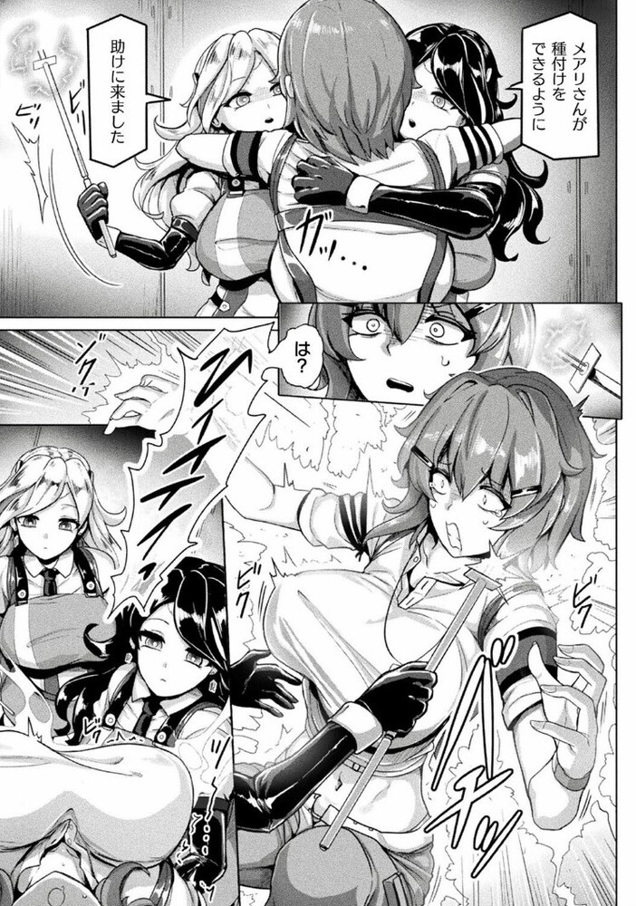 エロ漫画「交尾促進インジェクション」無料サンプル3