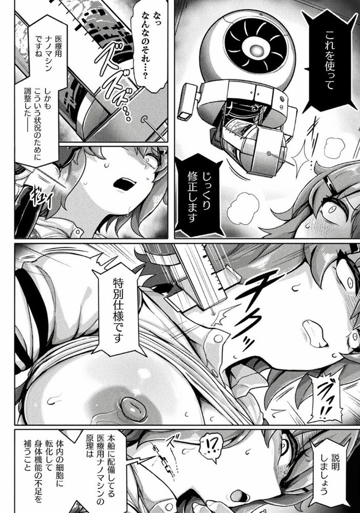 エロ漫画「交尾促進インジェクション」無料サンプル8