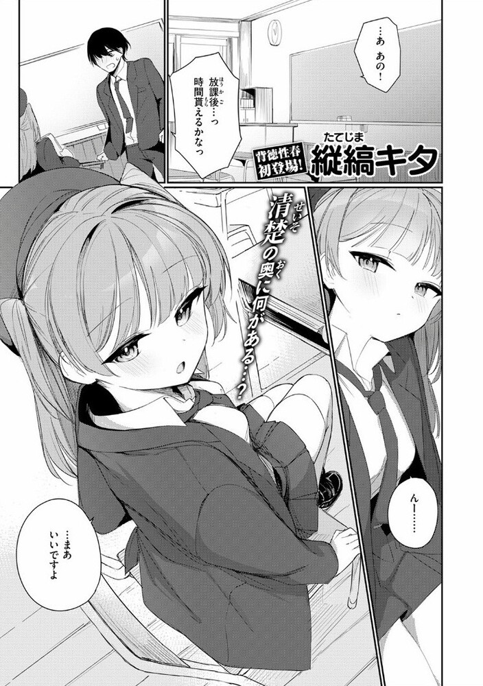 エロ漫画「僕らは佐瀬さんの掌の上」無料サンプル2