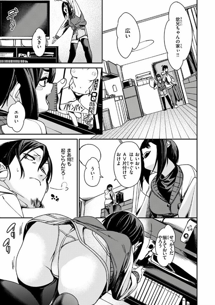 エロ漫画「くらっしゅ」無料サンプル4