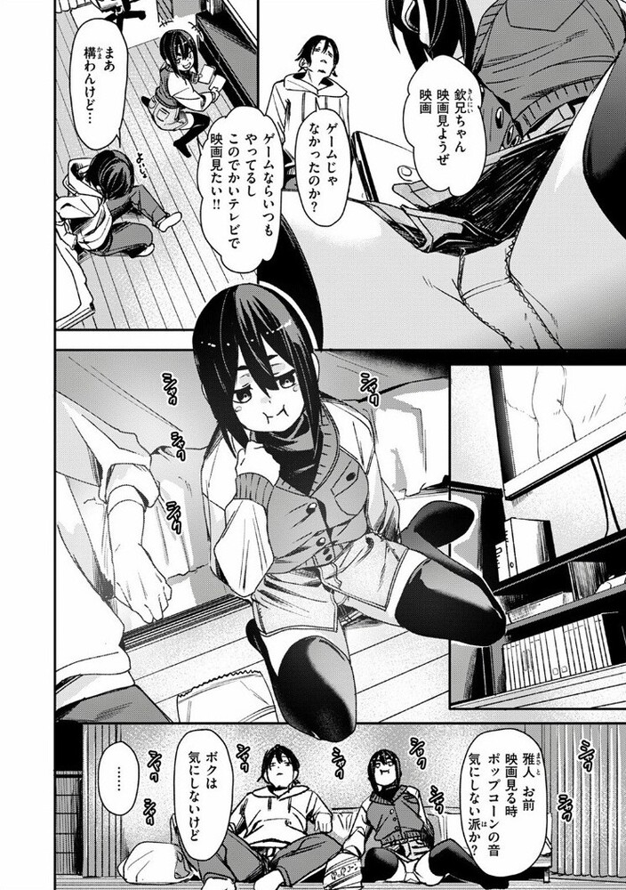 エロ漫画「くらっしゅ」無料サンプル5