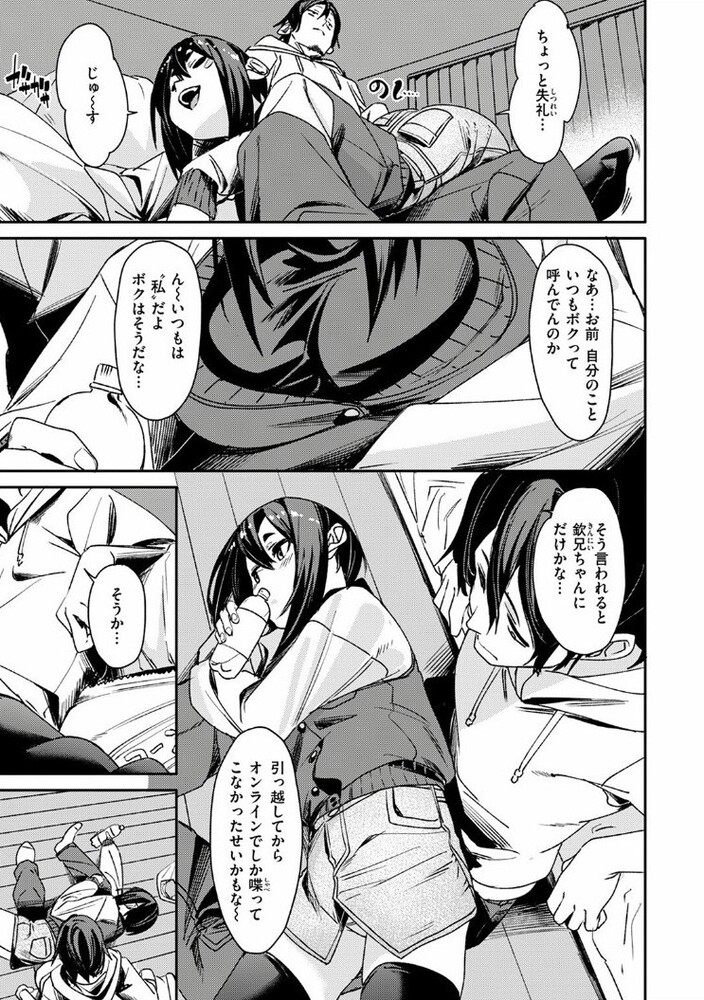 エロ漫画「くらっしゅ」無料サンプル6