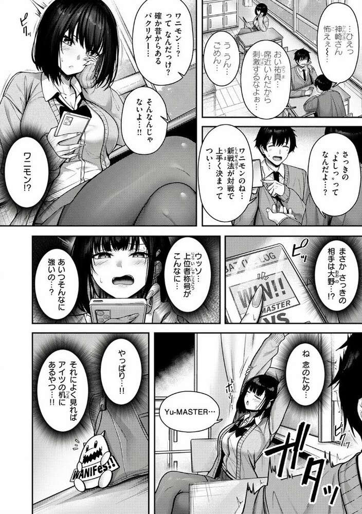 エロ漫画「Catch My Heart!!」無料サンプル3