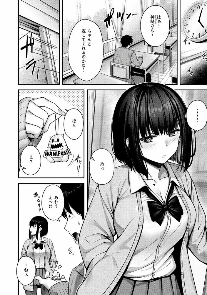 エロ漫画「Catch My Heart!!」無料サンプル5