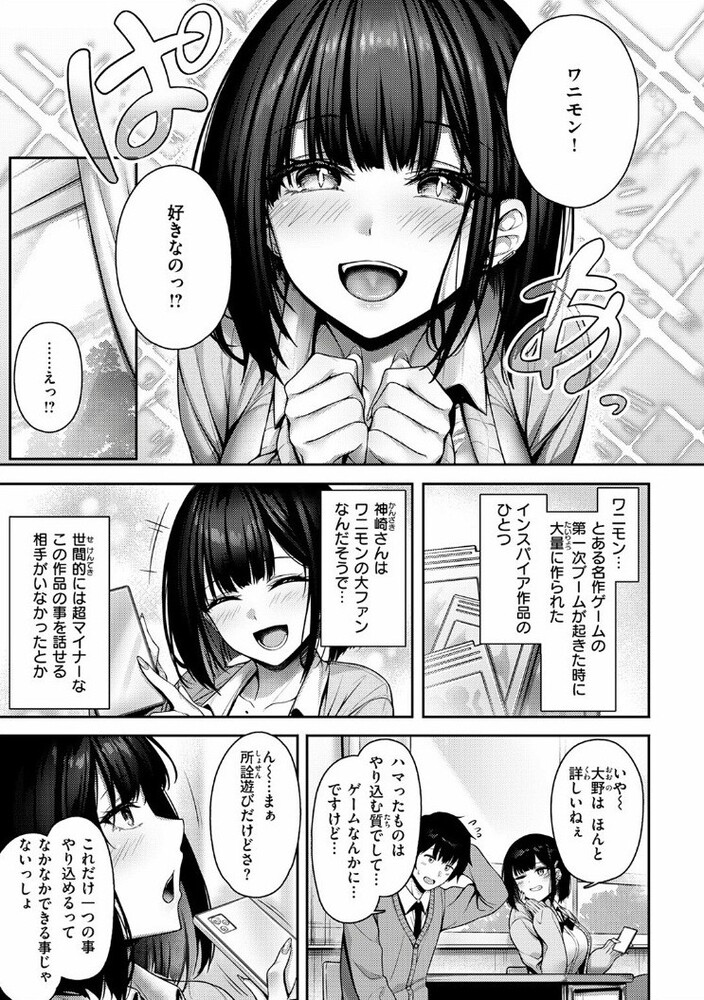 エロ漫画「Catch My Heart!!」無料サンプル6