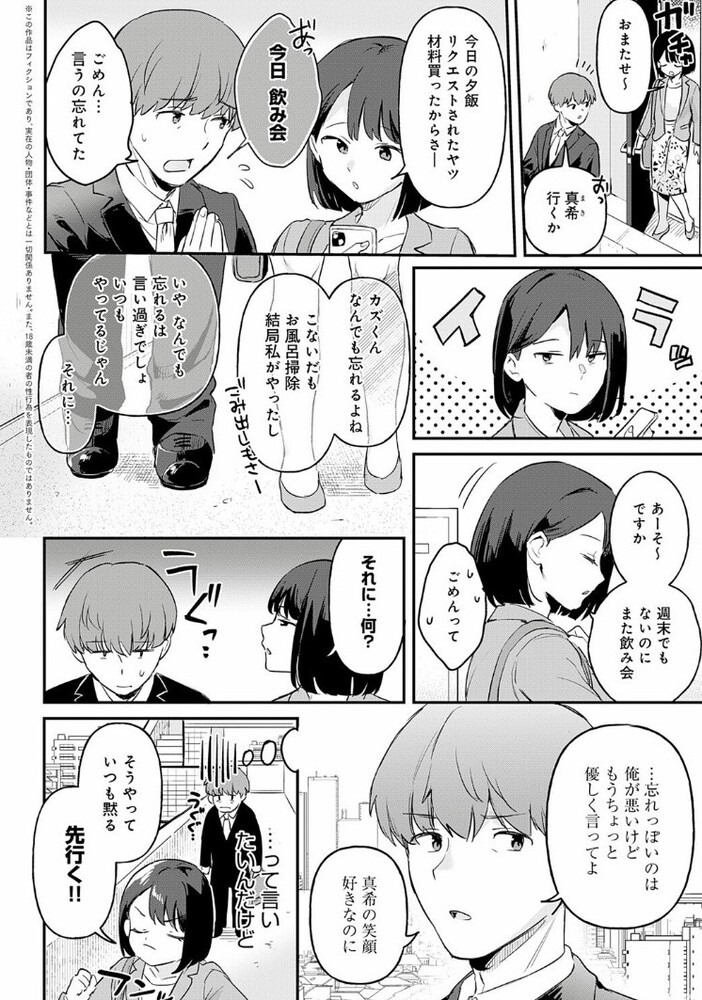 エロ漫画「り・ちゃいるど!3」無料サンプル3