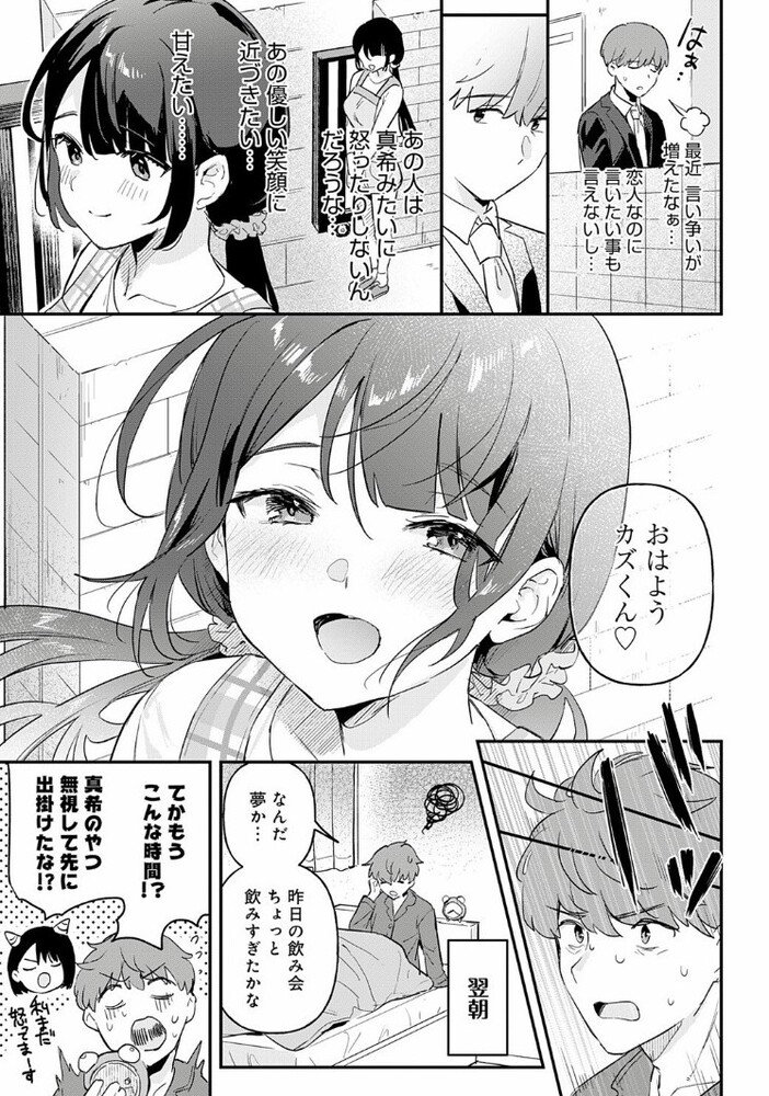 エロ漫画「り・ちゃいるど!3」無料サンプル4
