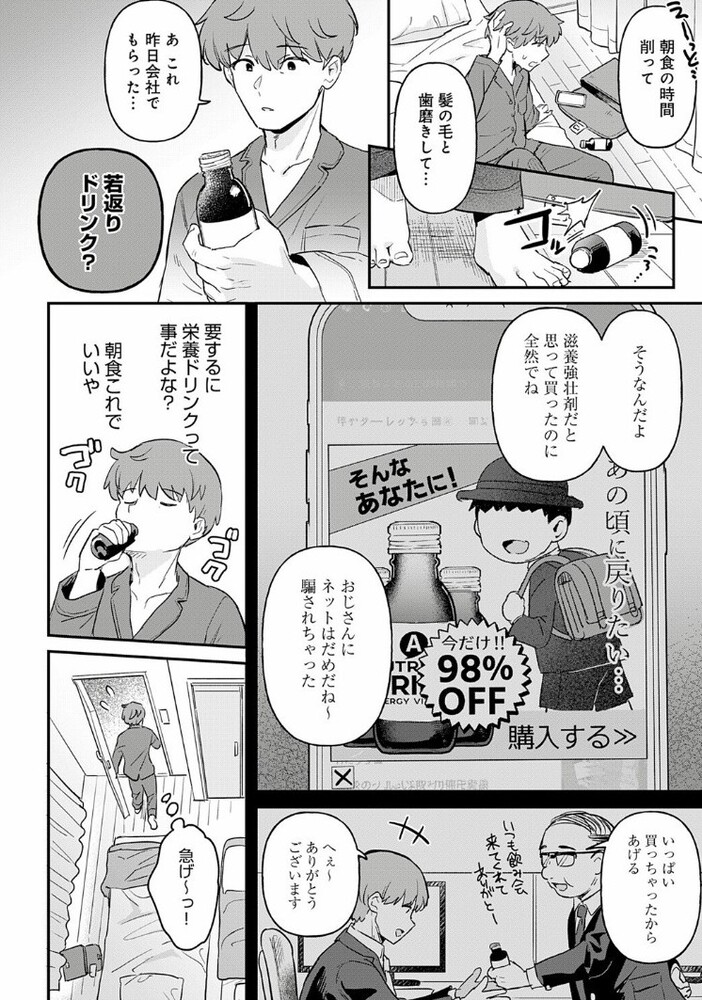エロ漫画「り・ちゃいるど!3」無料サンプル5