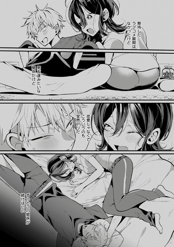 エロ漫画「隣に住んでるみはるさん」無料サンプル6