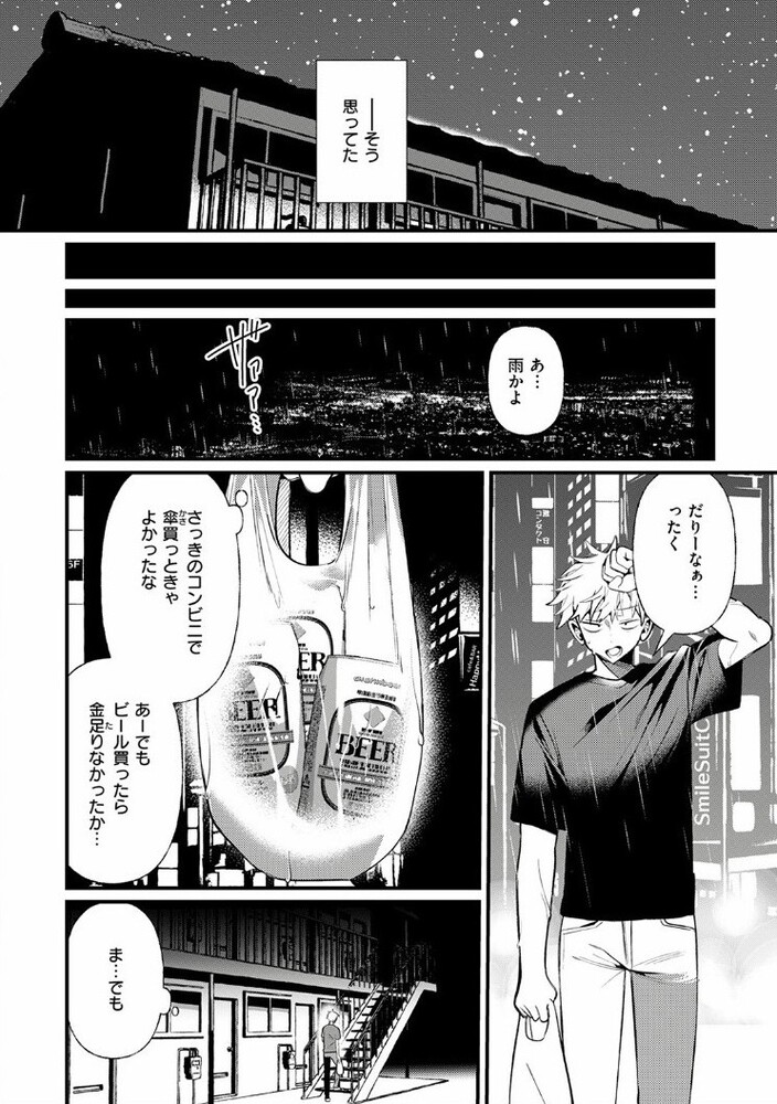 エロ漫画「隣に住んでるみはるさん」無料サンプル7