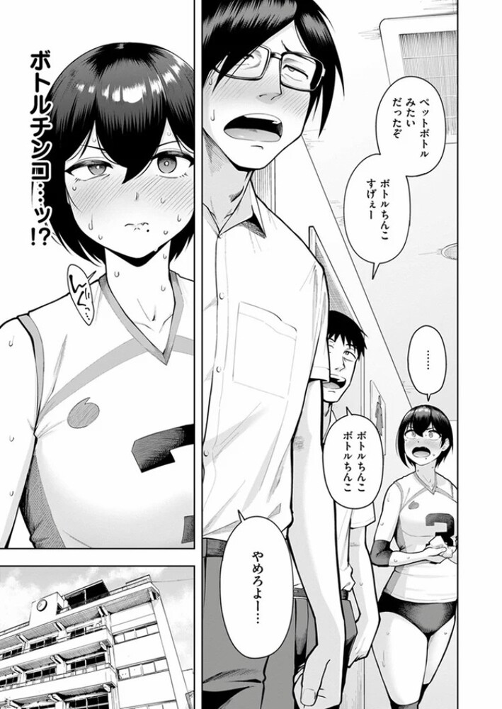 エロ漫画「私が見上げるボトル」無料サンプル8
