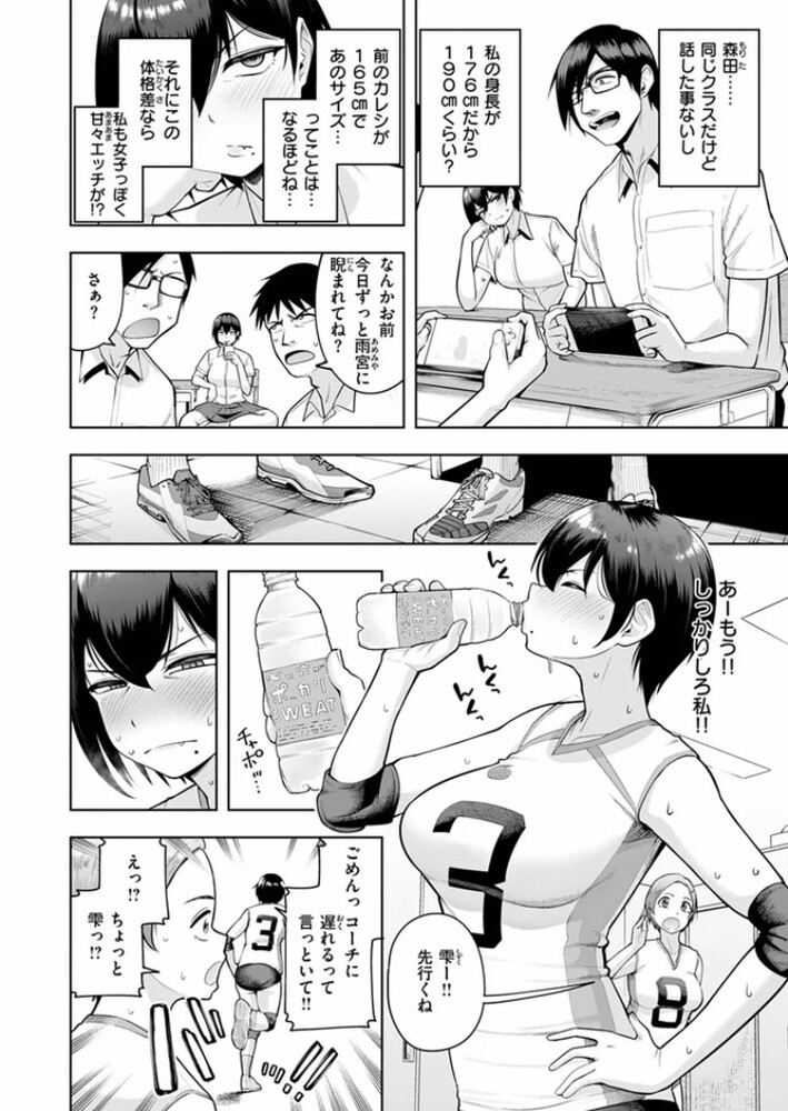 エロ漫画「私が見上げるボトル」無料サンプル9