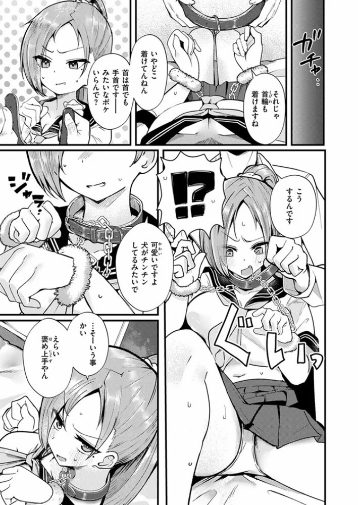 エロ漫画「NG!」無料サンプル8