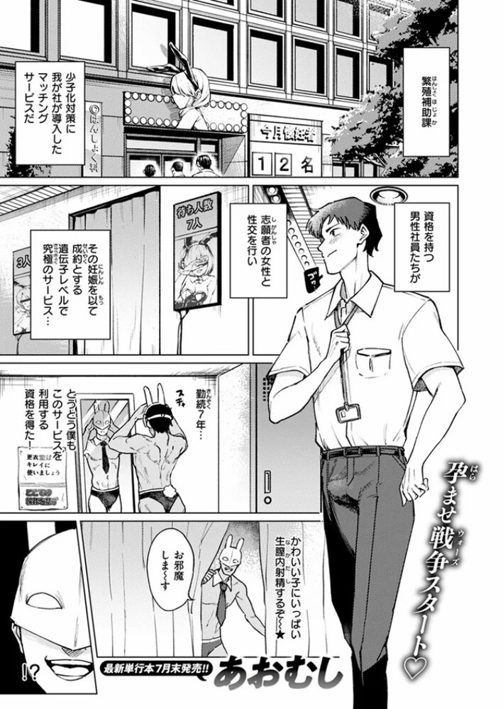エロ漫画「CaimanMotors 後期兎繁殖補助課」無料サンプル2