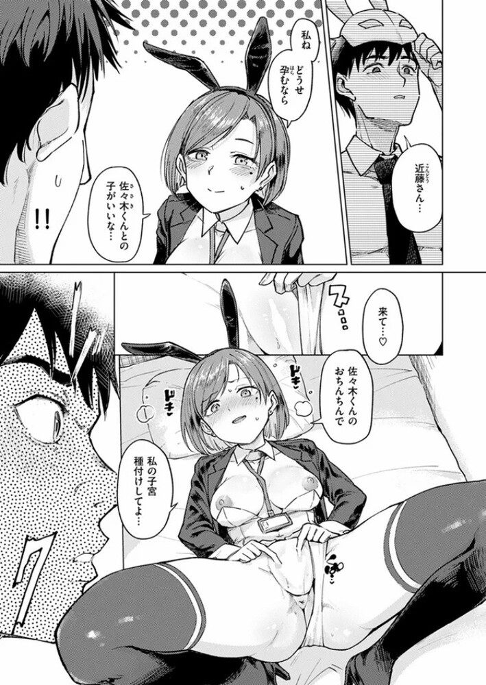 エロ漫画「CaimanMotors 後期兎繁殖補助課」無料サンプル6