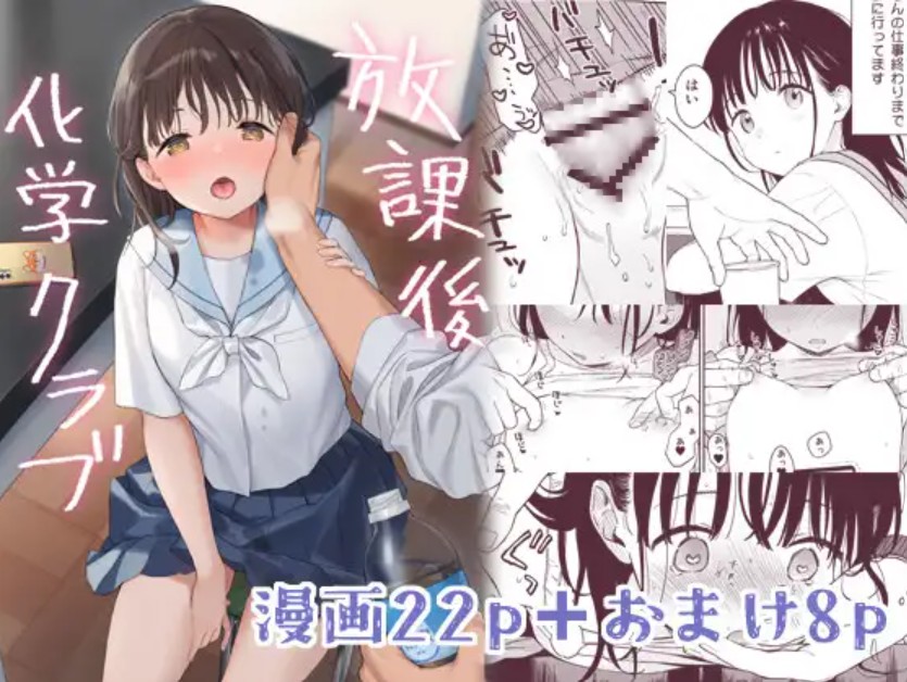 放課後化学クラブ2