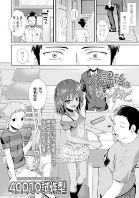 放課後はみんなで2