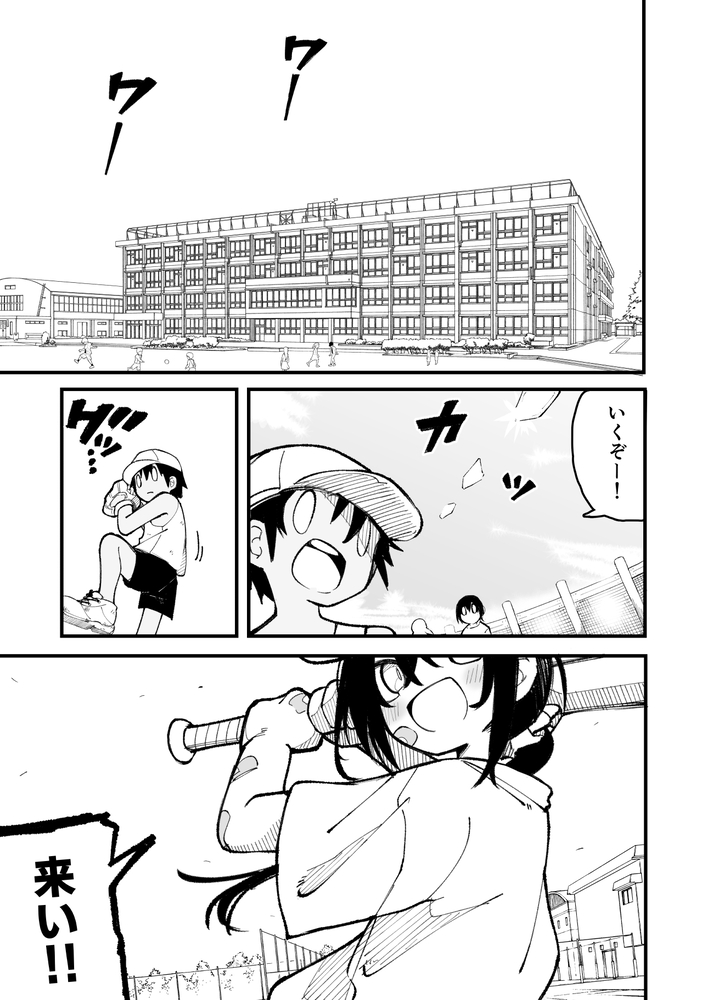 エロ漫画「オレっ娘を操ってアナル開発する話」無料サンプル12