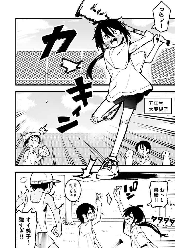 エロ漫画「オレっ娘を操ってアナル開発する話」無料サンプル13