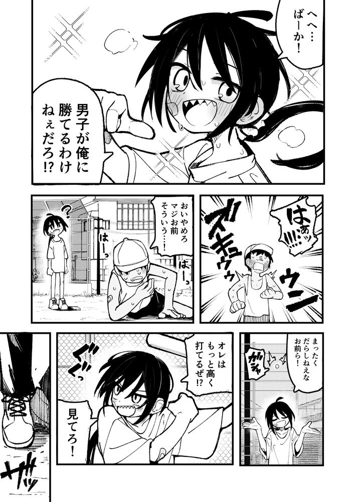 エロ漫画「オレっ娘を操ってアナル開発する話」無料サンプル14