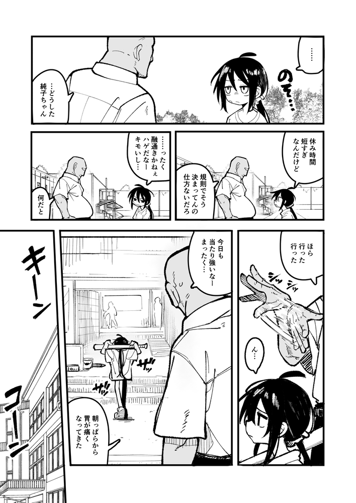 エロ漫画「オレっ娘を操ってアナル開発する話」無料サンプル16