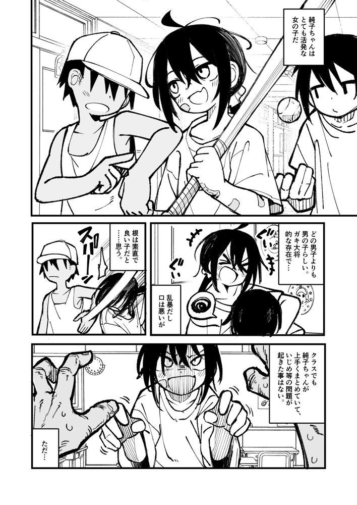 エロ漫画「オレっ娘を操ってアナル開発する話」無料サンプル17