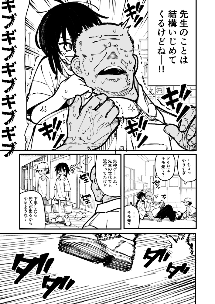 エロ漫画「オレっ娘を操ってアナル開発する話」無料サンプル18