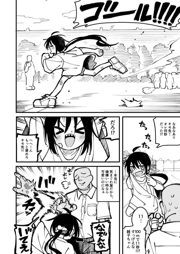 エロ漫画「オレっ娘を操ってアナル開発する話」無料サンプル19