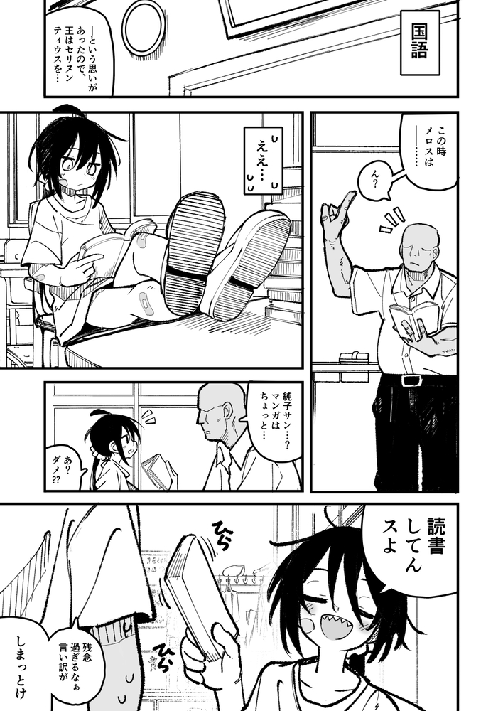 エロ漫画「オレっ娘を操ってアナル開発する話」無料サンプル20