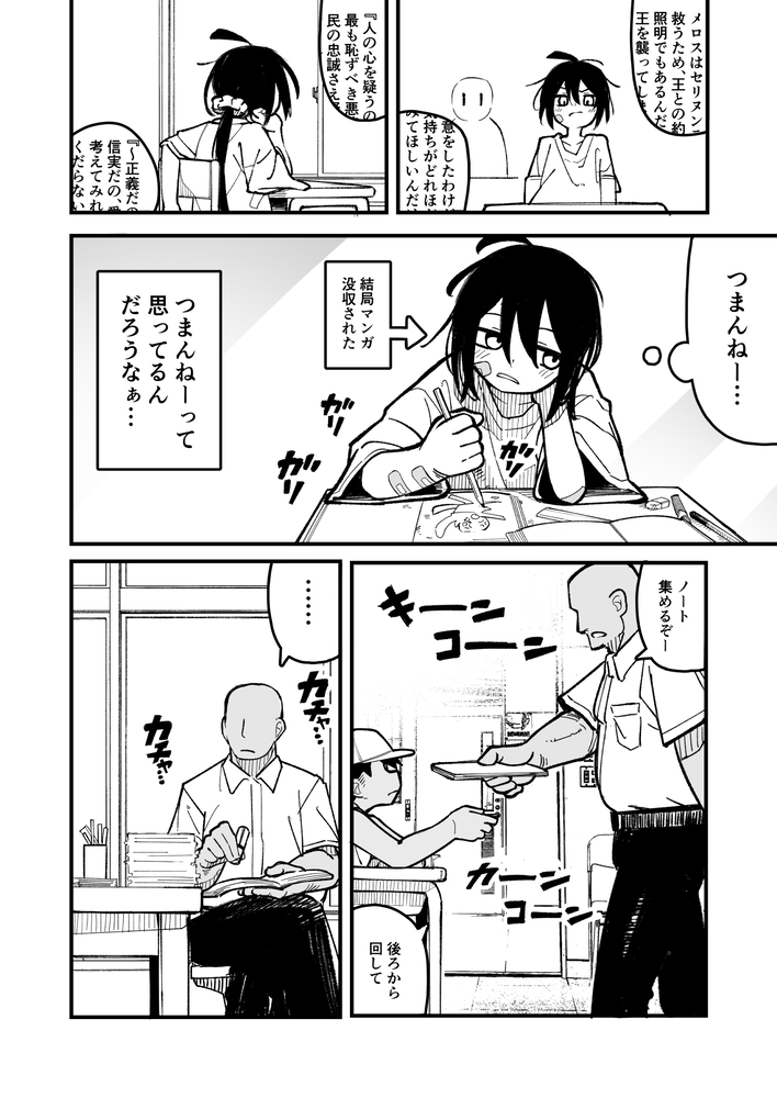 エロ漫画「オレっ娘を操ってアナル開発する話」無料サンプル21