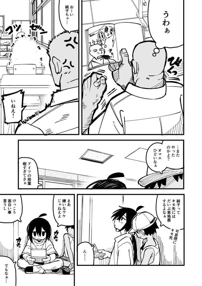 エロ漫画「オレっ娘を操ってアナル開発する話」無料サンプル22