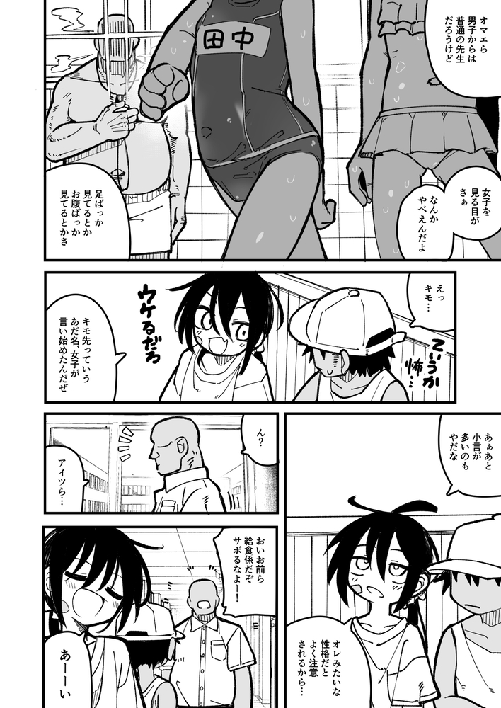 エロ漫画「オレっ娘を操ってアナル開発する話」無料サンプル23