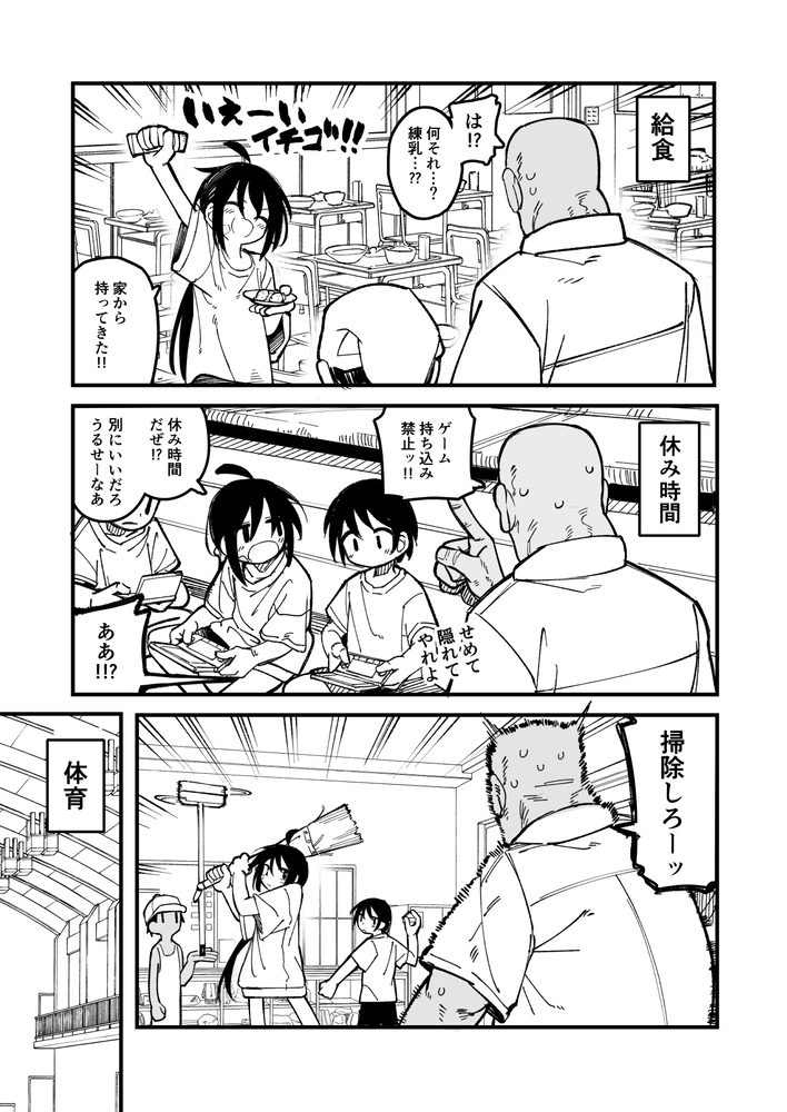 エロ漫画「オレっ娘を操ってアナル開発する話」無料サンプル24
