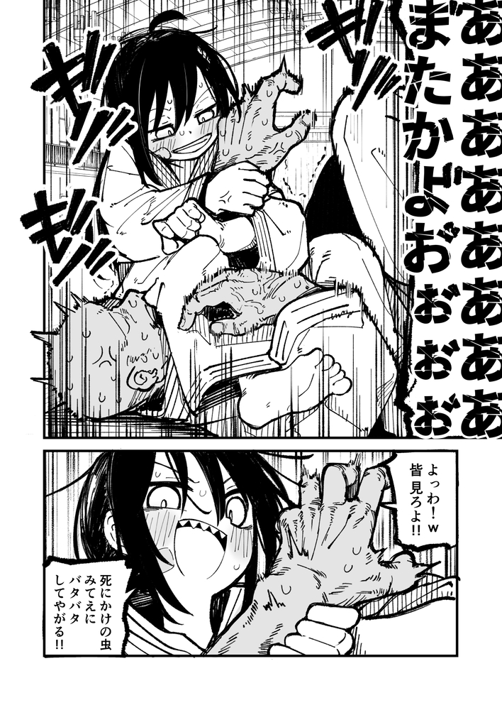 エロ漫画「オレっ娘を操ってアナル開発する話」無料サンプル25