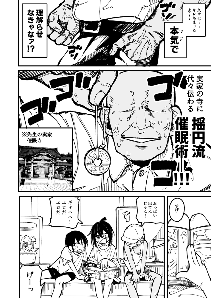 エロ漫画「オレっ娘を操ってアナル開発する話」無料サンプル27