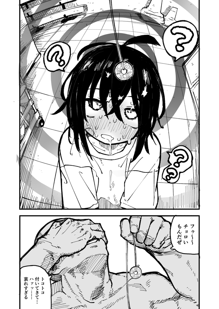 エロ漫画「オレっ娘を操ってアナル開発する話」無料サンプル29