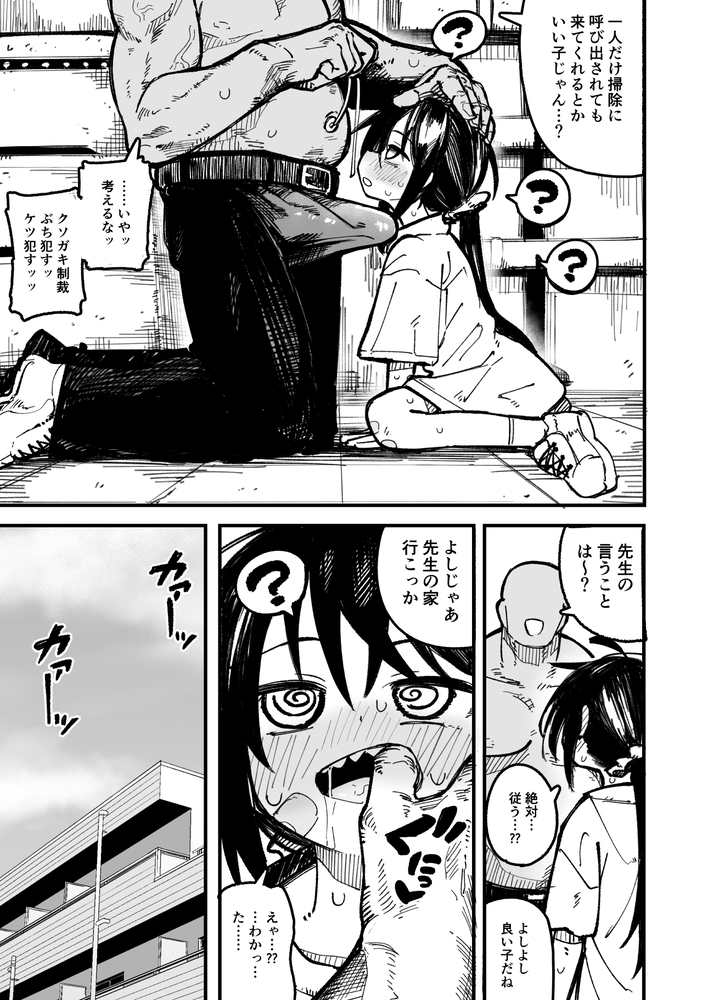 エロ漫画「オレっ娘を操ってアナル開発する話」無料サンプル30