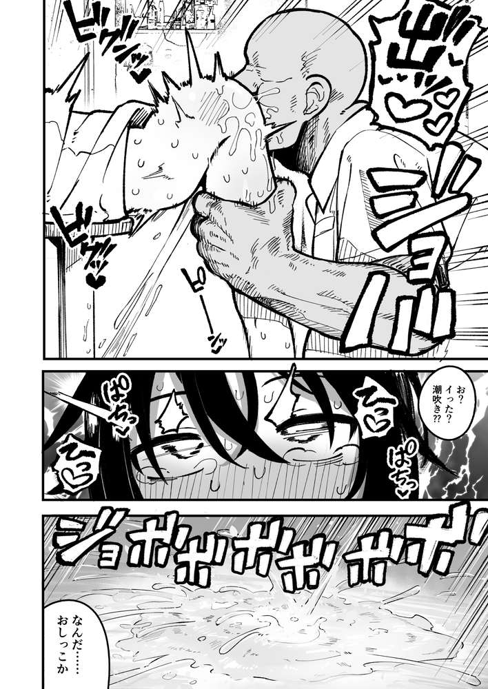 エロ漫画「オレっ娘を操ってアナル開発する話」無料サンプル35