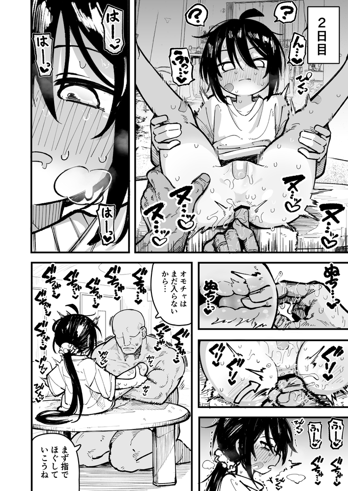 エロ漫画「オレっ娘を操ってアナル開発する話」無料サンプル37