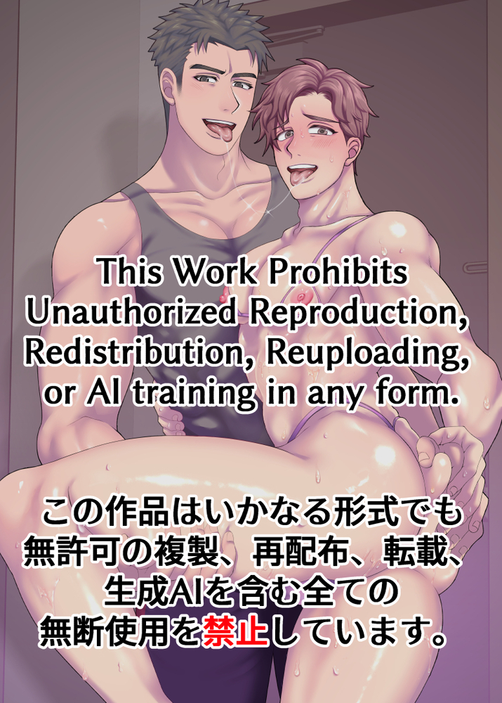 エロ漫画「僕の処女を奪って!」無料サンプル13