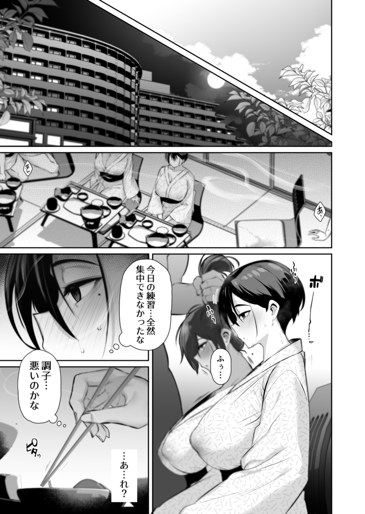 エロ漫画「密姦合宿~男子部員のご褒美メスオナホ~」無料サンプル20