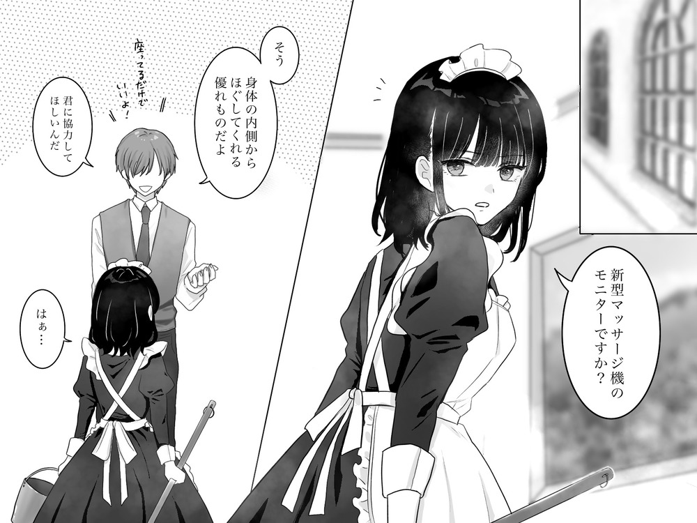 エロ漫画「快楽マシーンモニター〜くすぐり×快楽責め〜」無料サンプル10