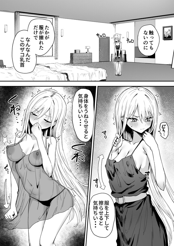 エロ漫画「バレてますよアイリス様。」無料サンプル15