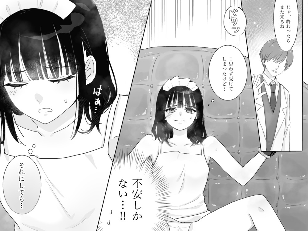エロ漫画「快楽マシーンモニター〜くすぐり×快楽責め〜」無料サンプル14